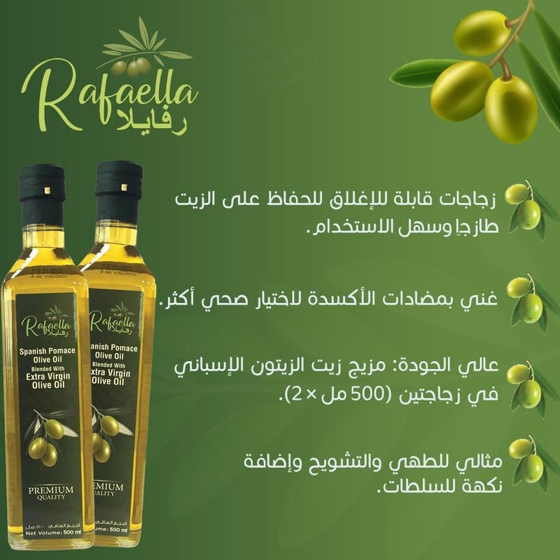 Rafaella Spanish Pomace Olive Oil, 2 x 500 ml - Blended with Extra Virgin Olive Oil - Image 4